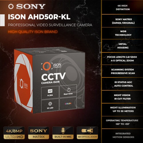 ISON AHD50R-KL-2