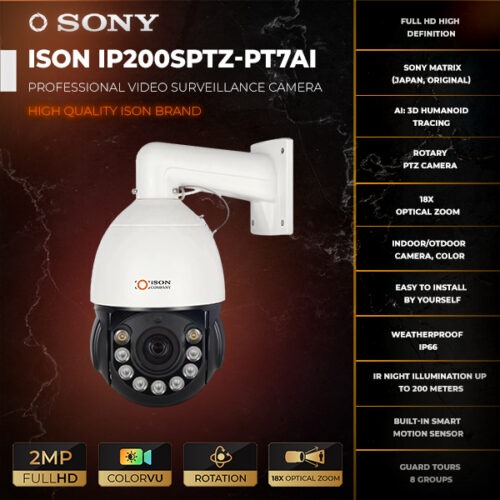 ISON IP200SPTZ-PT7AI ISON IP200SPTZ-PT7AI